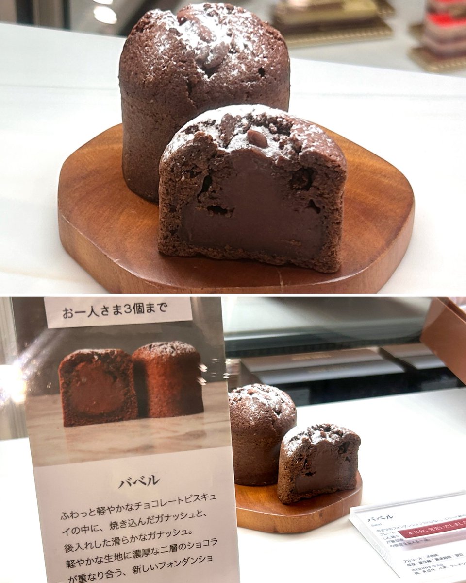 choccotte's tweet photo. 9/16 に、東京駅・丸の内( 改札内 )に新しくオープンしたチョコレートの専門店🍫
ROND-POINT souvenir 🍪
( ロンポワン スヴニール )

凄い話題になっていて、美味しいと言う、＂バベル🧁＂
とろける濃厚チョコが詰まったフォンダンショコラで、夕方では完売していて全然買えない感じで驚きだった😊🍫

1人3個までと言う購入制限も付いていたほど、凄すぎる👀📝

プティガトーのケーキもほとんど売れていたり、焼き菓子や、ぎっしり詰まったショコラのクッキー缶などはあった✨

本店が中野坂上にあって、よく伊勢丹や三越の催事にも出店してくれるチョコレートのお店🥰