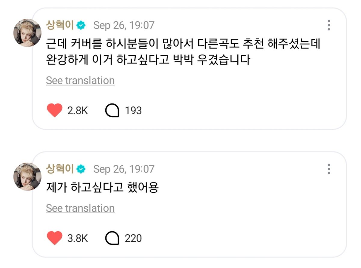 22rw10's tweet photo. for 晩餐歌 cover, riwoo choose the song! but there are already a lot ppl (idols) that covered this song so the company recommended other songs but riwoo insisted that he really wanted to sing this one! 

#RIWOO #리우 https://t.co/O70HRjfU0K