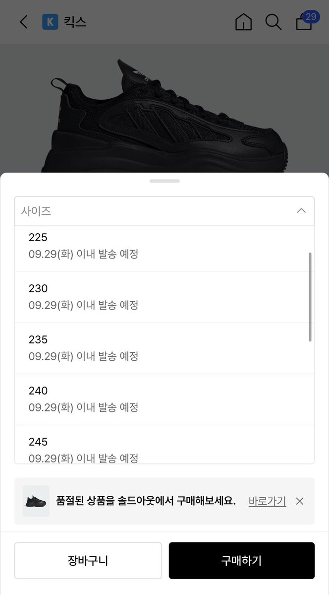 NakakitaBona's tweet photo. 제 신발 추천 타래들 보면 아시겠지만... 투박한 운동화 ㅈㅉ 싫어하거든요?
근데... 엔믹스 설윤 착샷 보고 마음 바뀜😍
정가 109000원에 키랑 비율 챙기면서 밤티 모양 아닌 신발 찾기 햄듦💦
전사이즈 재입고 된 김에 쟁이쟈... https://t.co/zSzui10NwI