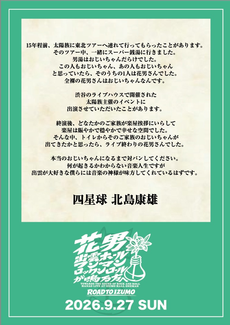 hanao_miyata tweet picture