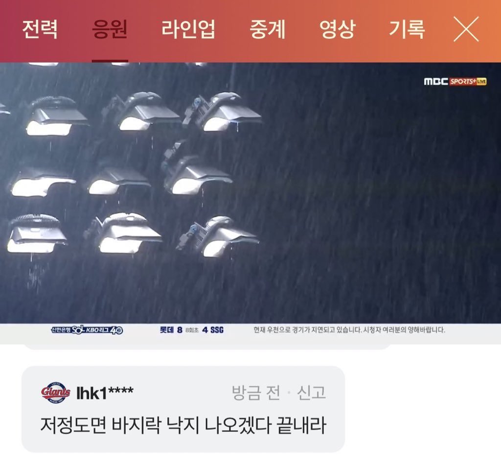 58_th_tm's tweet photo. 나고�� 야구장 NOW https://t.co/jfcMh6v7II
