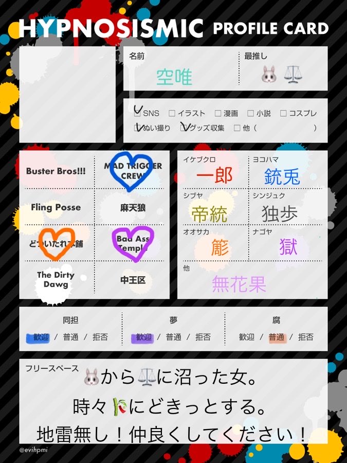 716xxSY's tweet photo. 12thライブぼっち参戦の為
お友達大募集してます！！！
界隈問わず仲良くして頂けたら嬉しいです🫶🏻

♡or ↻でお迎えに行かせていただきます

#ヒプマイ好きさんと繋がりたい 
#ヒプノシスマイク好きな人と繋がりたい 
#ヒプマイ自己紹介カード https://t.co/jYKla0F7PS
