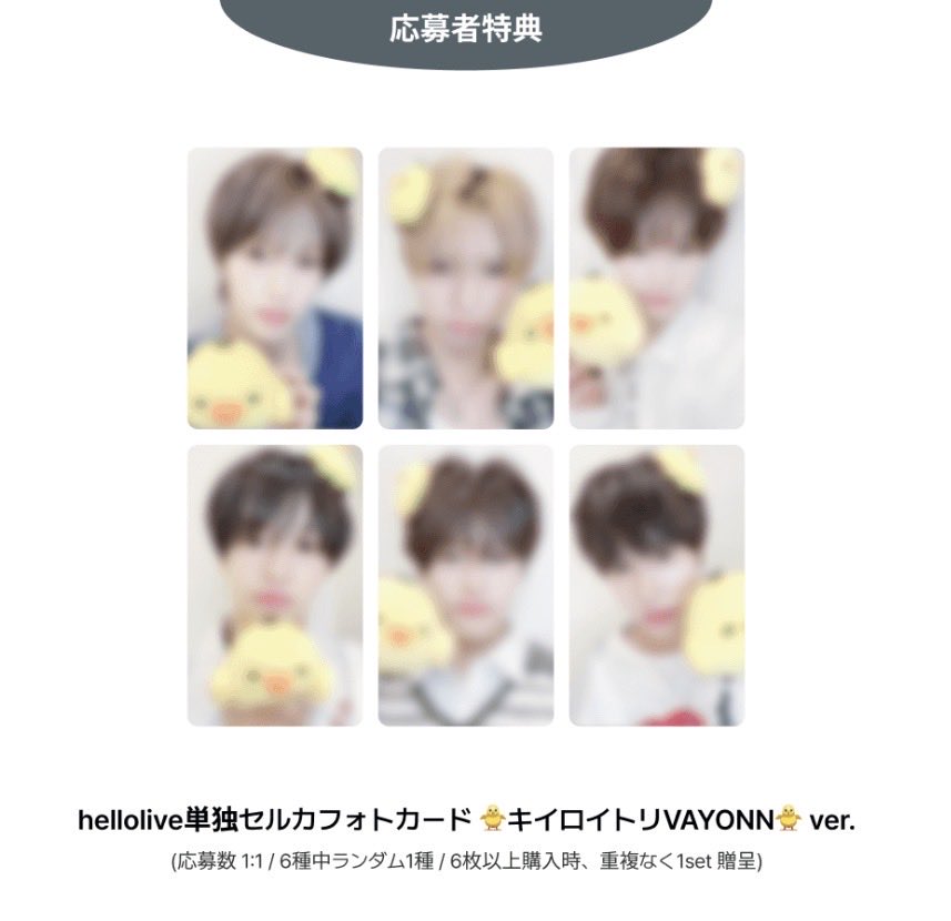 vd52t9's tweet photo. @t0r1_hiki_ 検索から失礼します🎀
こちらの9/21helloliveヨントントレカ所持予定なのですが、左上applemusicテルと交換可能でしょうか？ https://t.co/jkj5zKes7w