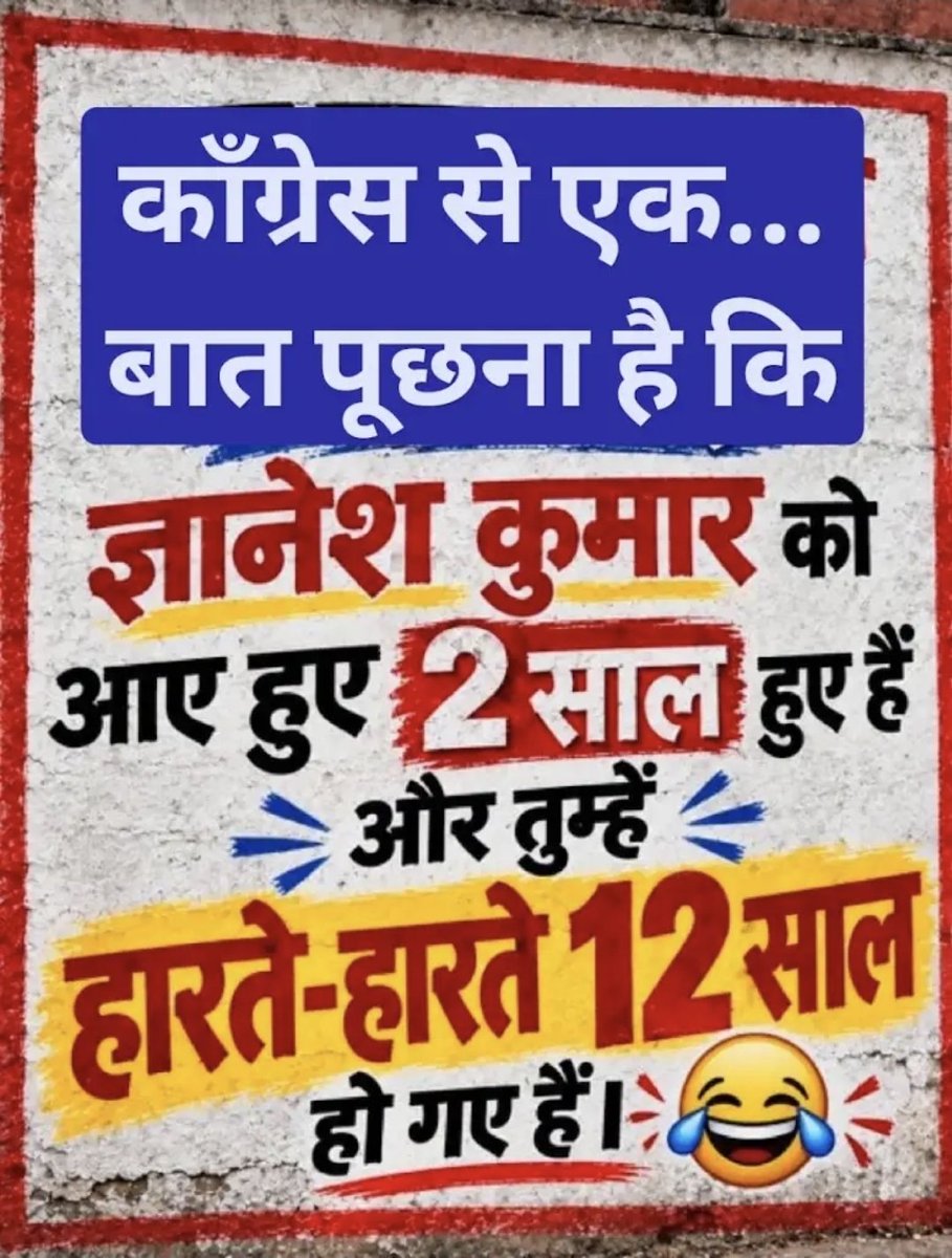 dhar_gs's tweet photo. @savedemocracyI भारत के मुख्य चुनाव आयुक्त ज्ञानेश कुमार पर निष्पक्ष चुनाव कराने पर भारत का हित चाहने वाले और हमारे देश के देशभक्त पूरा भरोसा करते हैं।

समझे I.N.D.I ठगबंधन।। https://t.co/LoT39aWgjL