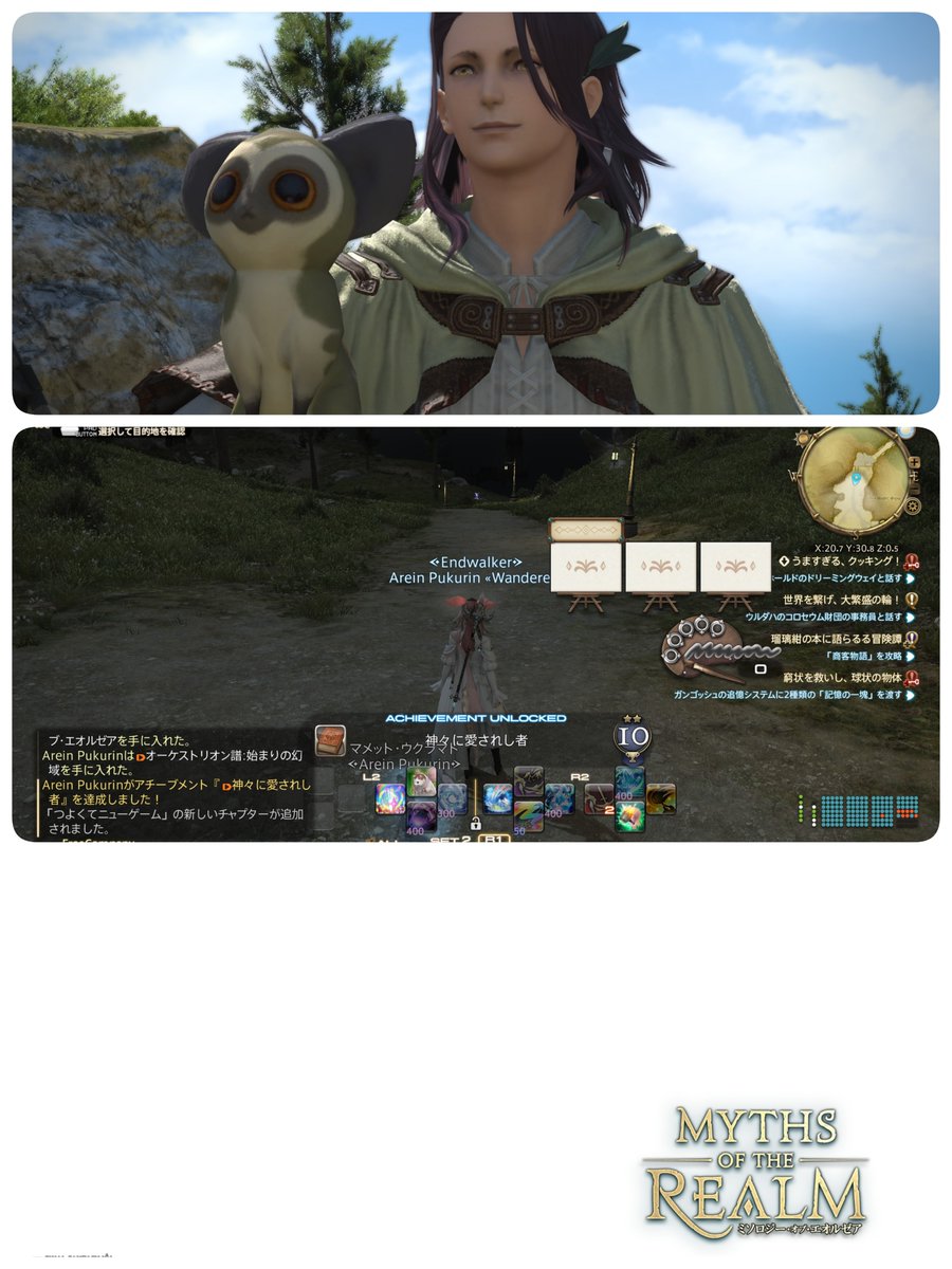 Are_PS5's tweet photo. #FF14
【十二神の終焉】
皆さんおはこんばんちは♪(◍•ᴗ•◍)
昨日は暁月アライアンスレイドのラストステージ'華めく神域 タレイア'をクリアしました♪😆
多彩なギミックのオンパレードでてんやわんやしました💦😅
最初から最期まで白熱したお話で、「ミソロジー・オブ・エオルゼア」も無事完結♪😌 https://t.co/Uyy86DHuQZ
