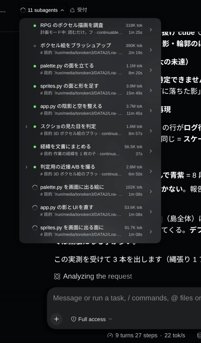 Tono_Ken3's tweet photo. CPU推論のたった22TPSしかない地元のLLMがサブエージェント使いまくってゴリゴリ実装してるんだぜ？信じられるかい

100時間もかからんな

KVプリキャッシュ戦略はもちろん必須よ？

＃DeepSeekHarness https://t.co/5efm9TY5VL