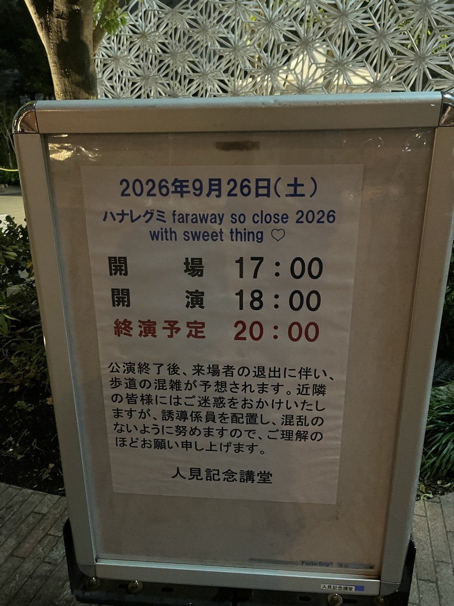 hisaesan_QTL's tweet photo. 久しぶりに永積さんの歌を浴びてきた。本当に素晴らしい声だな〜
シネマティックな音楽と素敵な仲間たちにブラボー
照明を担当されている方は誰だろう。普段舞台も観に行く私だけど、今日は照明にも魅了されたわ https://t.co/9petPdPrVD