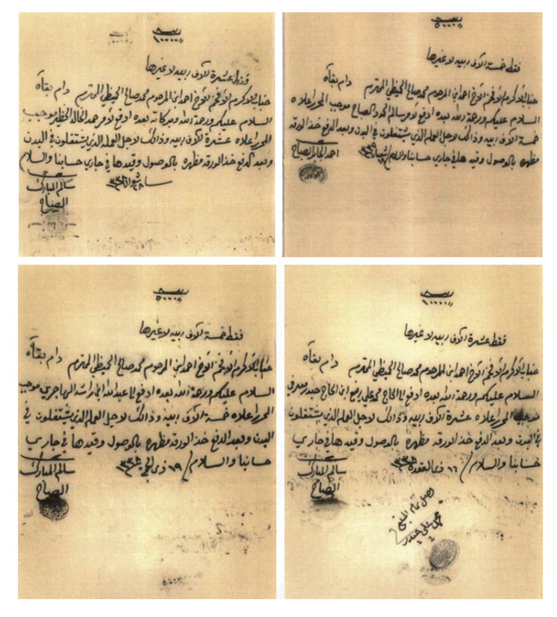 bawardie's tweet photo. بناء السور:
الزمن: 1920-1921م
التكلفة: 208 الاف روبية دفعتها امارة الكويت بالكامل على 30 دفعة (مرفق الكشف)
المشرفين: 5 (الخالد - العتيقي - الهاجري - معرفي - الصباح)
العمال المأجورين: كويتيين اصليين

يعني السور بخشم الروبية .. محد له فضل عالكويت !!!
#سحب_الجناسي #الاعمال_الجليله https://t.co/rBkMXlNGlz