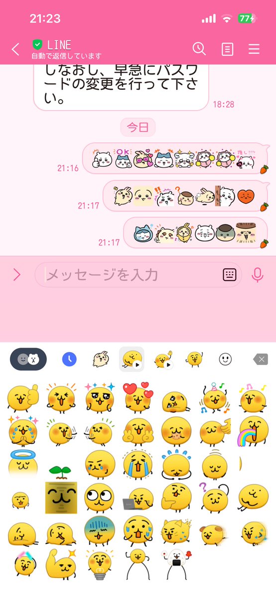 starcarinin's tweet photo. LINEの無料ちいかわ絵文字ダウンロードした。
中々良い感じだが残念ながら180日限定なんだぜ
ちなみに普段使ってる絵文字は
動くタイプのえもじの子
こちらは永久使用可能 https://t.co/sHfFvXJhcm