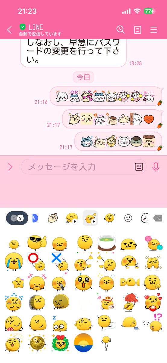 starcarinin's tweet photo. LINEの無料ちいかわ絵文字ダウンロードした。
中々良い感じだが残念ながら180日限定なんだぜ
ちなみに普段使ってる絵文字は
動くタイプのえもじの子
こちらは永久使用可能 https://t.co/sHfFvXJhcm