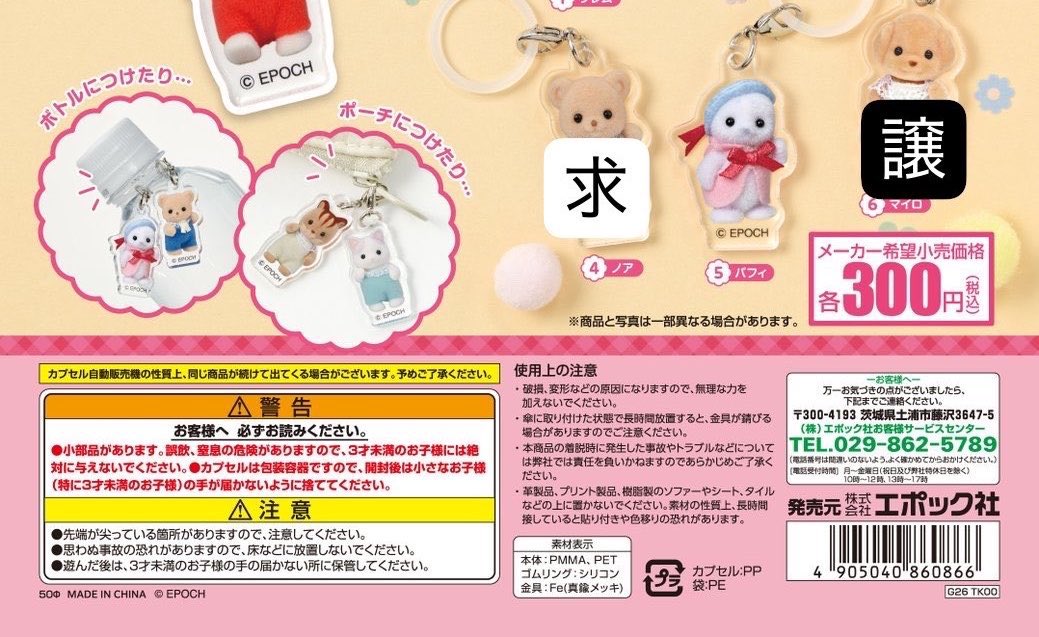 7trmchan9's tweet photo. 交換
シルバニアファミリー
赤ちゃんリングチャーム

譲)マイロ

求)ノア

ヤフフリ対応可能
ご連絡お待ちしております。 https://t.co/SUeOazeq0v