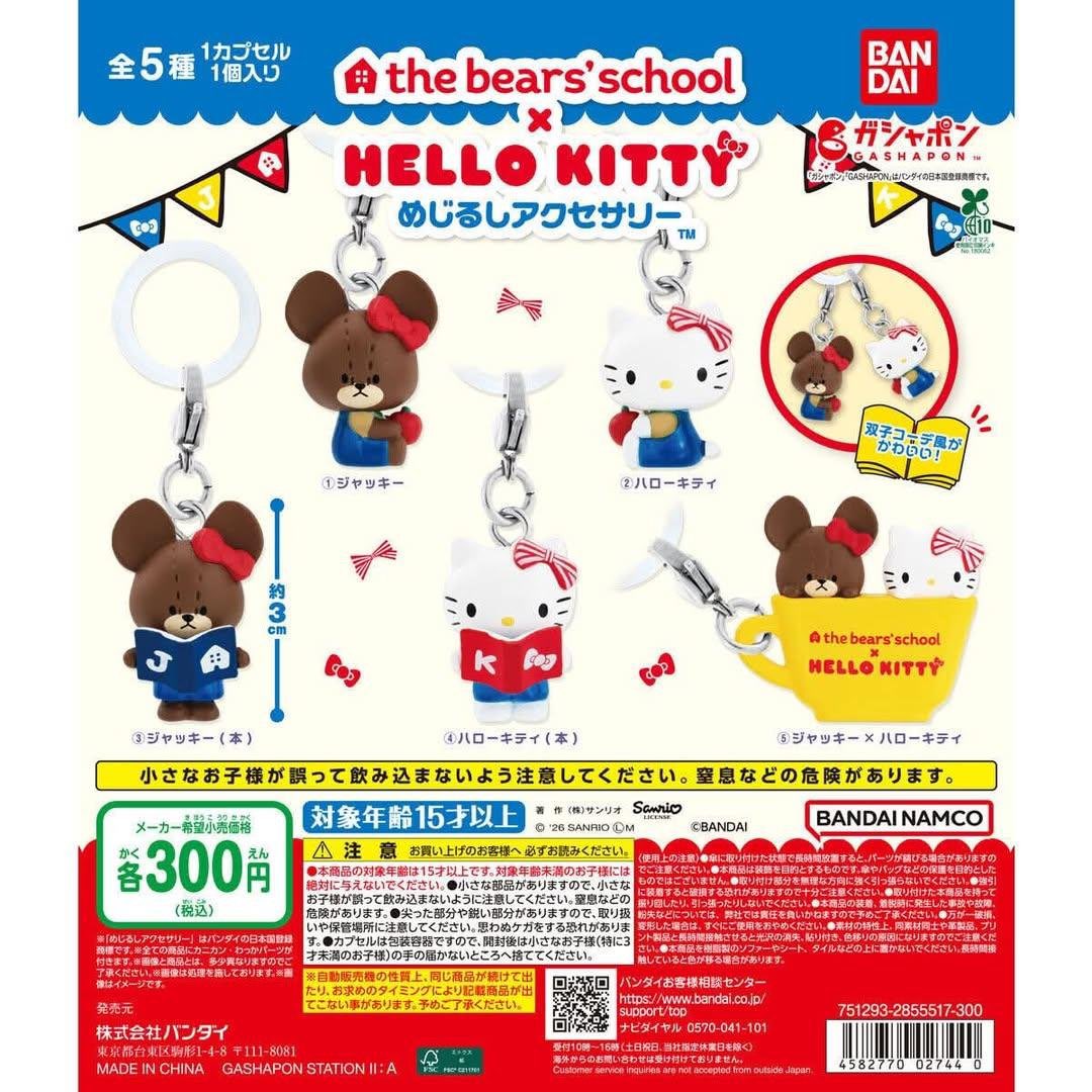 1204Soa1992's tweet photo. 【交換】くまのがっこう×HelloKitty ハローキティ  めじるし アクセサリー 交換

譲 :⑤ジャッキー×ハローキティ

求  ②ハローキティ https://t.co/PFPzesTrtX