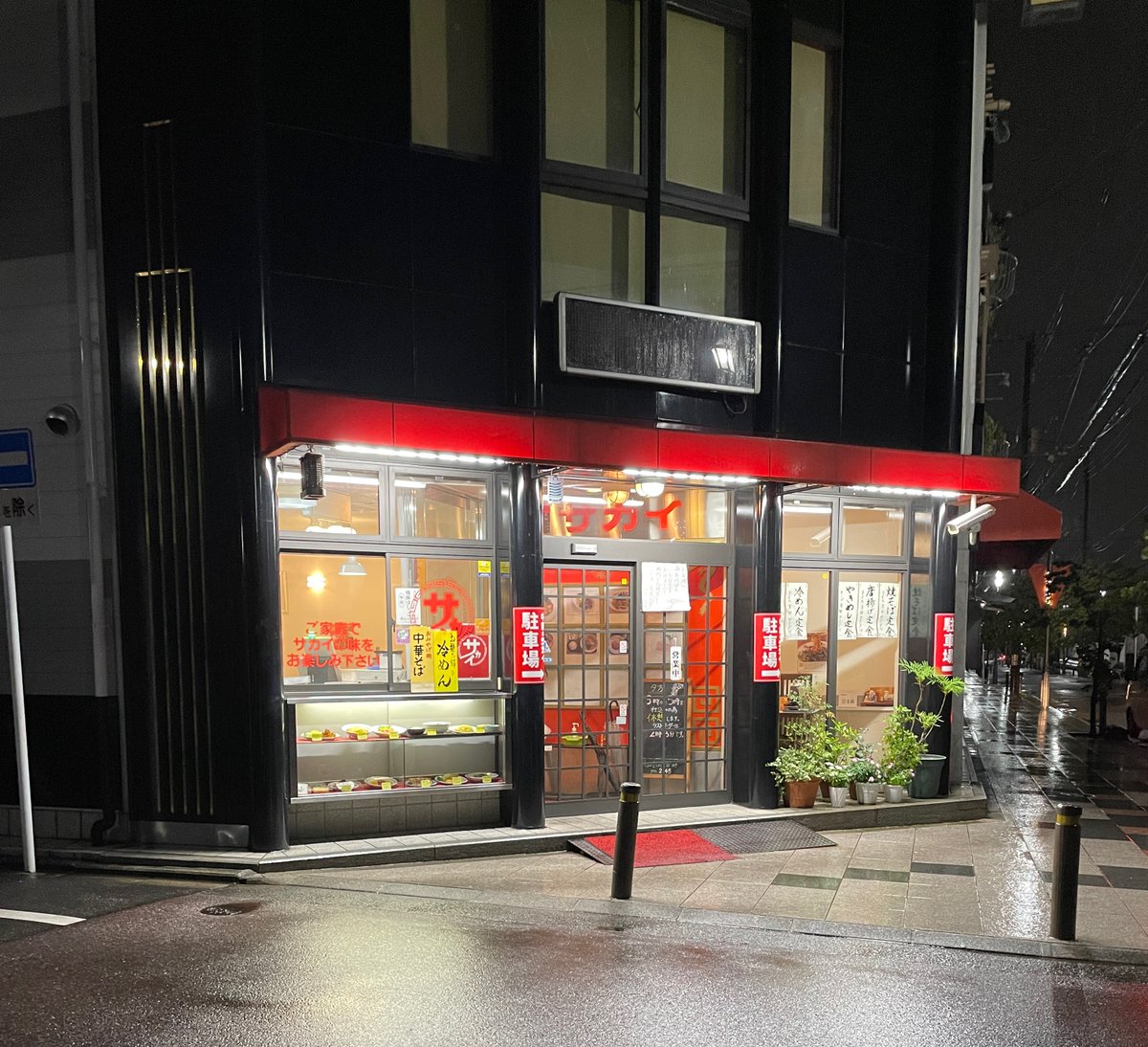 marikowan's tweet photo. 憧れの！サカイ本店だ！！入れた！！
めちゃくちゃ詰め込みました。
おいしいし、なんかすごい安かった。 https://t.co/dhSKQc8PBq