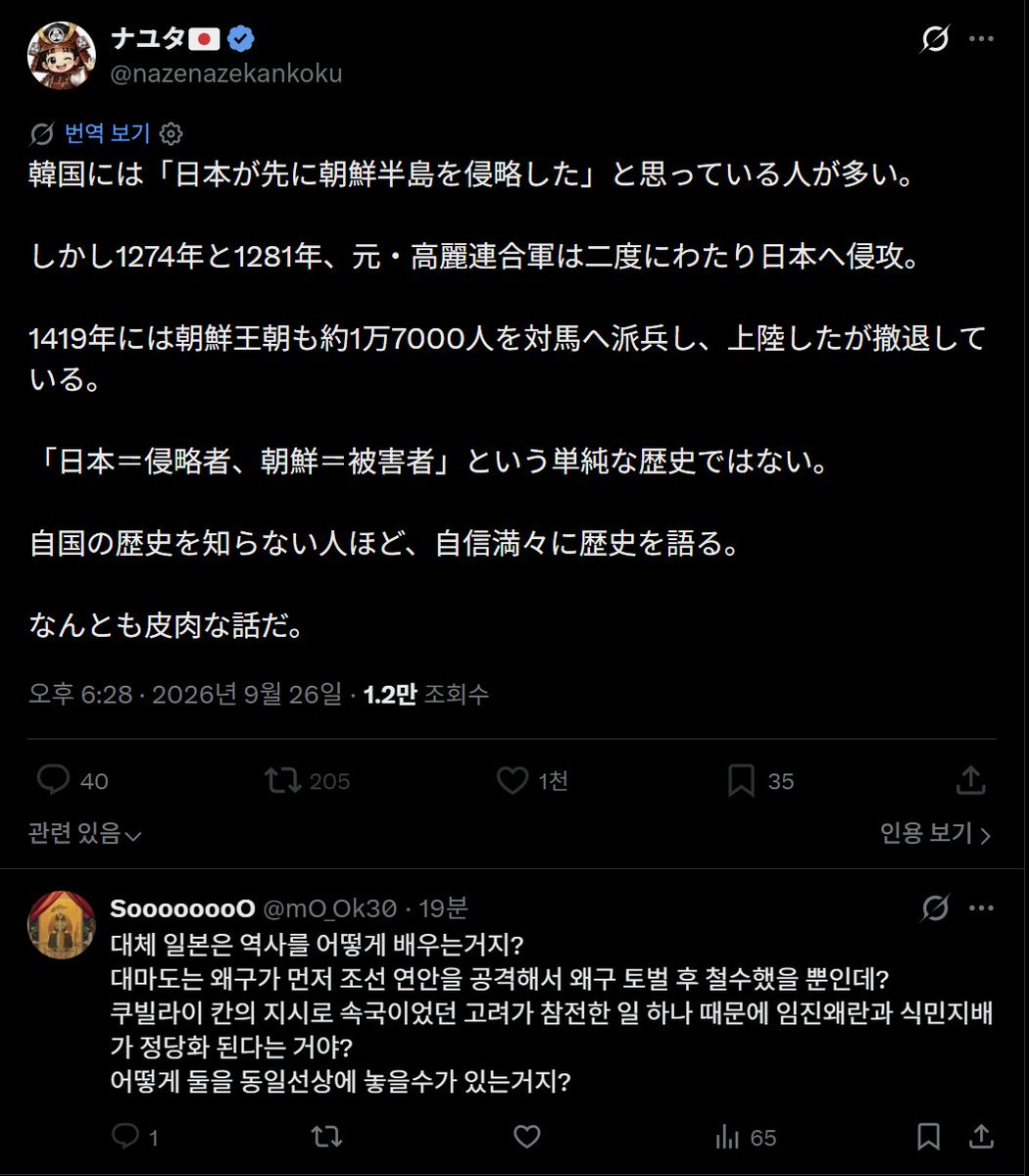 mO_Ok30's tweet photo. 일본인들이 다 이렇지는 않을거라고 믿고 싶다.
비속어를 쓴 것도 아니고 무조건적인 주장을 한 것도 아닌,  황당한 주장에 대한 질문을 �� 것 뿐인데 차단을 당했음.
혐한을 이용한 돈벌이 채널인 걸 보고 납득은 했지만... 나는 그저 무슨 생각인지 대화를 해보고 싶었을 뿐인데. https://t.co/RaGyT0hgjU