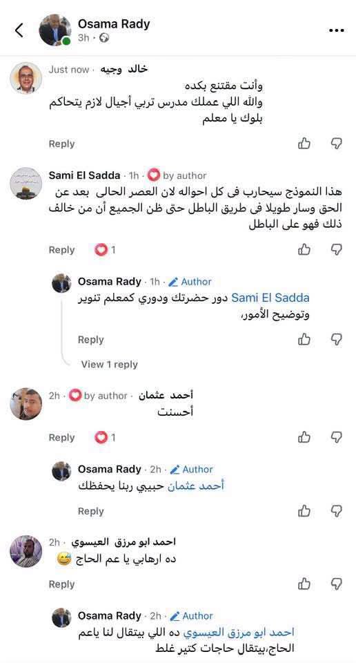 AzzaMah26111982's tweet photo. @moiegy 
اتقدم ببلاغ ف صاحب هذا الحساب وأطالب فصله من مهنه التدريس فورا
ازاي واحد مدرس وللاسف الشديد مصري يطلع منه الكلام ده 
ده خطر ع الطلاب بيملي دماغهم بميوله الارهابيه 
يعني غبي وحقير ومعندكش ذرة انتماء لوطن عايش تاكل وتشرب من خيره وكمان خاين وبجح
لابد من محاسبه هؤلاء الخونه https://t.co/alJtGG8Y8G