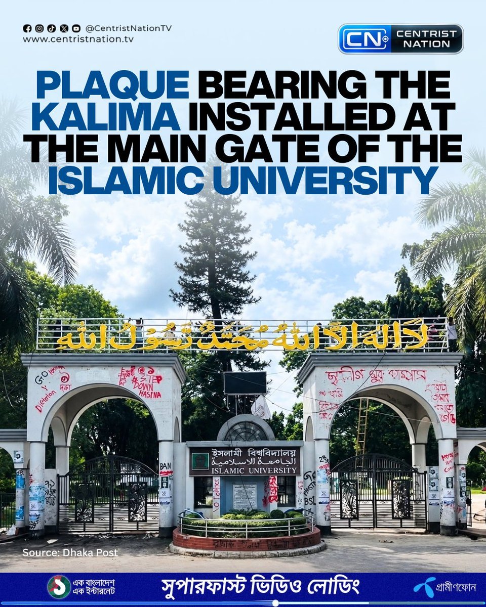 fatima417q's tweet photo. #Bangladesh: classrooms for education, or breeding grounds for radicalism?
Religious slogans replacing academic discourse. Minorities facing violence.
A country doesn’t lose its identity overnight.
It loses it when extremism becomes normal.
#FailingStateBangladesh
@Ofer_binshtok https://t.co/OLyuawU2mq