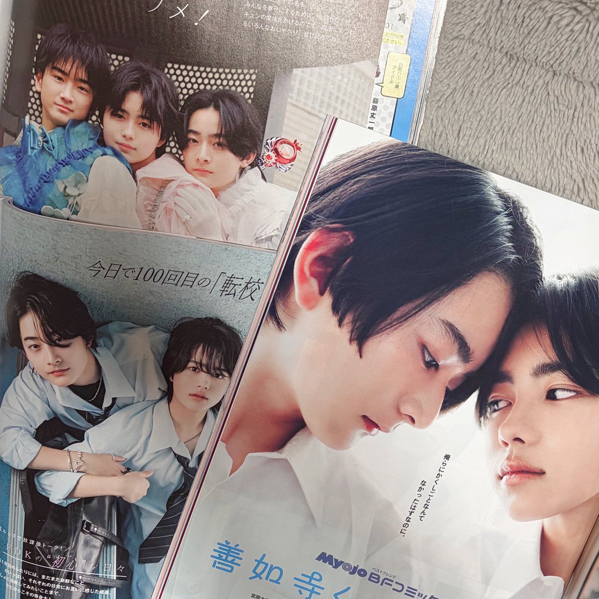 raikun_0725's tweet photo. 『善如寺くんのヒミツ』
『魔法少年だいにょじそう』
『今日で100回目の「転校してきて！」』

⬆️忘れたくない善如寺來3選 https://t.co/RMJjz5Tfwa