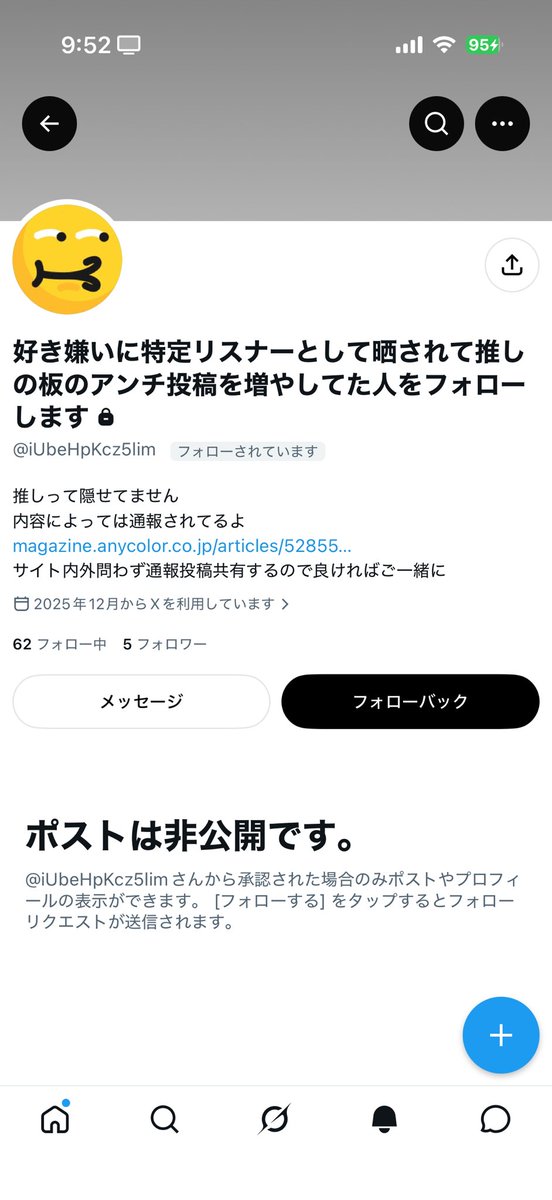 ax14_96ne's tweet photo. この人、なに？？
私晒されてんの？どっかで https://t.co/VzJz9uMYSJ
