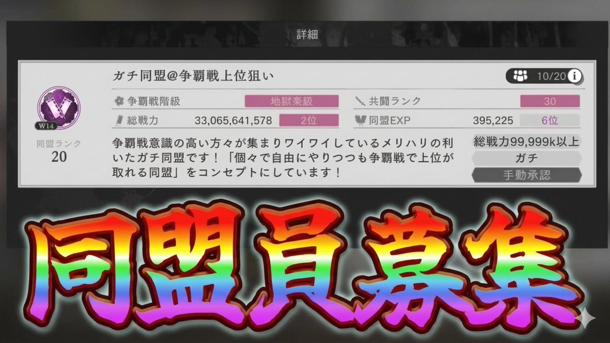 chGGpaso's tweet photo. 同盟員募集中です！
DMでもゲーム内で申請でも大丈夫です！

次回も地獄楽級取るために頑張ります！
よろしくお願いします！
#パラバト https://t.co/N4mDSTeWH2