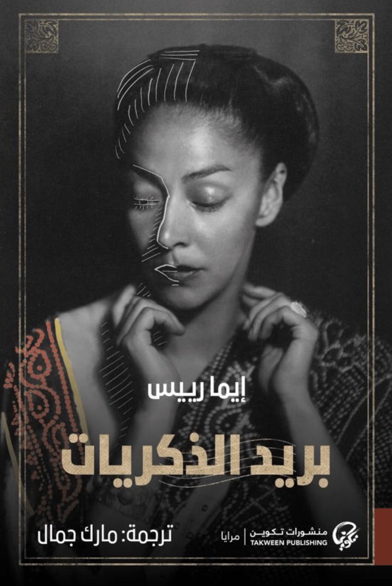 Almedlij_m's tweet photo. مذكرات اقترحها 📚 https://t.co/novFNxUWKg