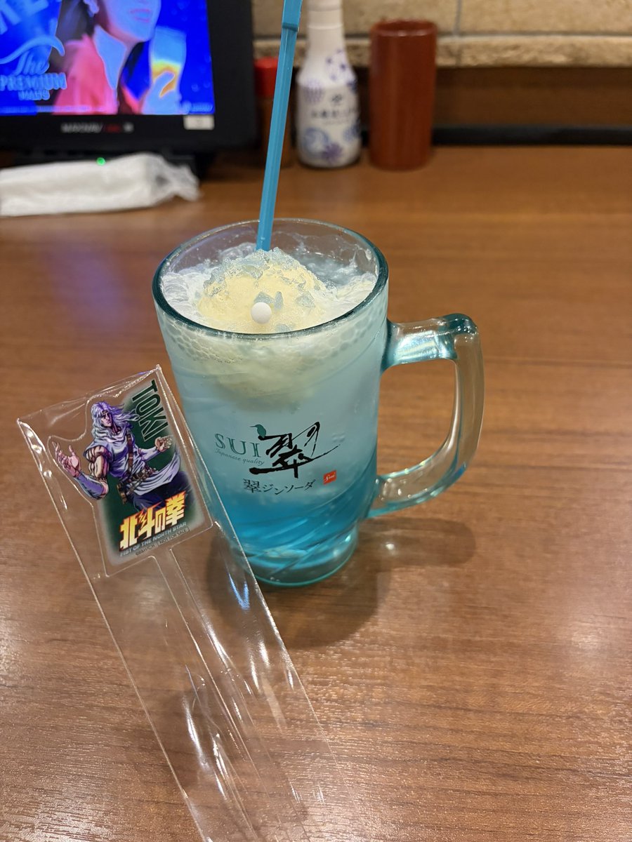 C3199286's tweet photo. 飲みに来たら北斗の拳コラボやってたしコラボドリンク頼んだ
トキのマドラーもらった、事務所に置いたろ🤣 https://t.co/F5alyk56aM