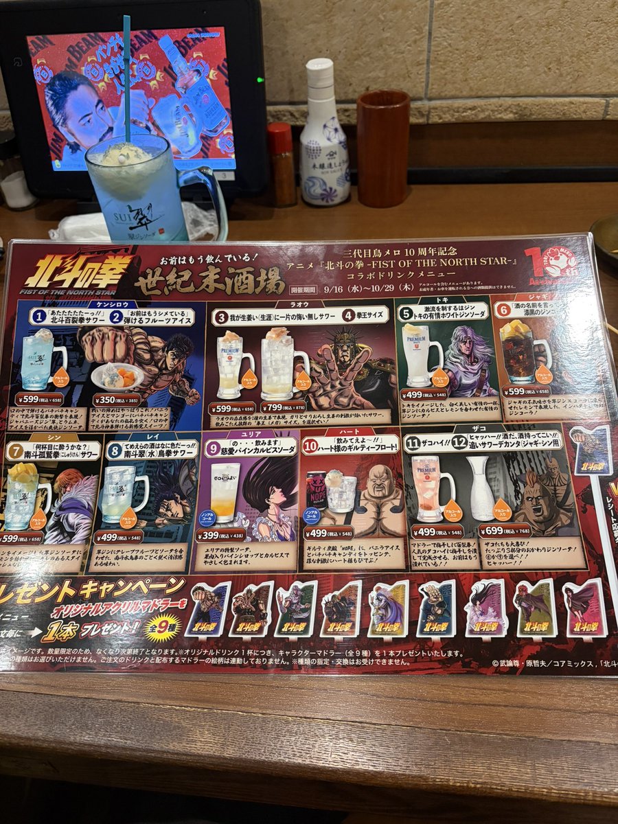 C3199286's tweet photo. 飲みに来たら北斗の拳コラボやってたしコラボドリンク頼んだ
トキのマドラーもらった、事務所に置いたろ🤣 https://t.co/F5alyk56aM