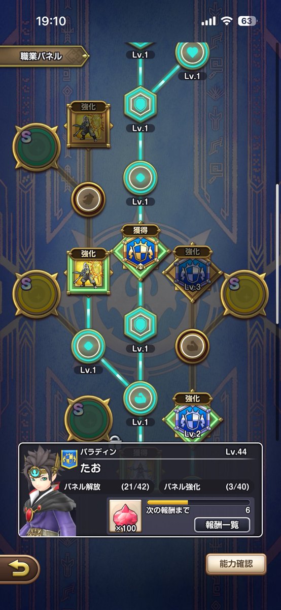 AccountTao's tweet photo. 【スマグロ】
圧倒的❗️石不足🫠
圧倒的❗️基本職パネルレベル不足🫠

石集めは計画的に…✍️
#スマグロ https://t.co/txbfEIwrfW