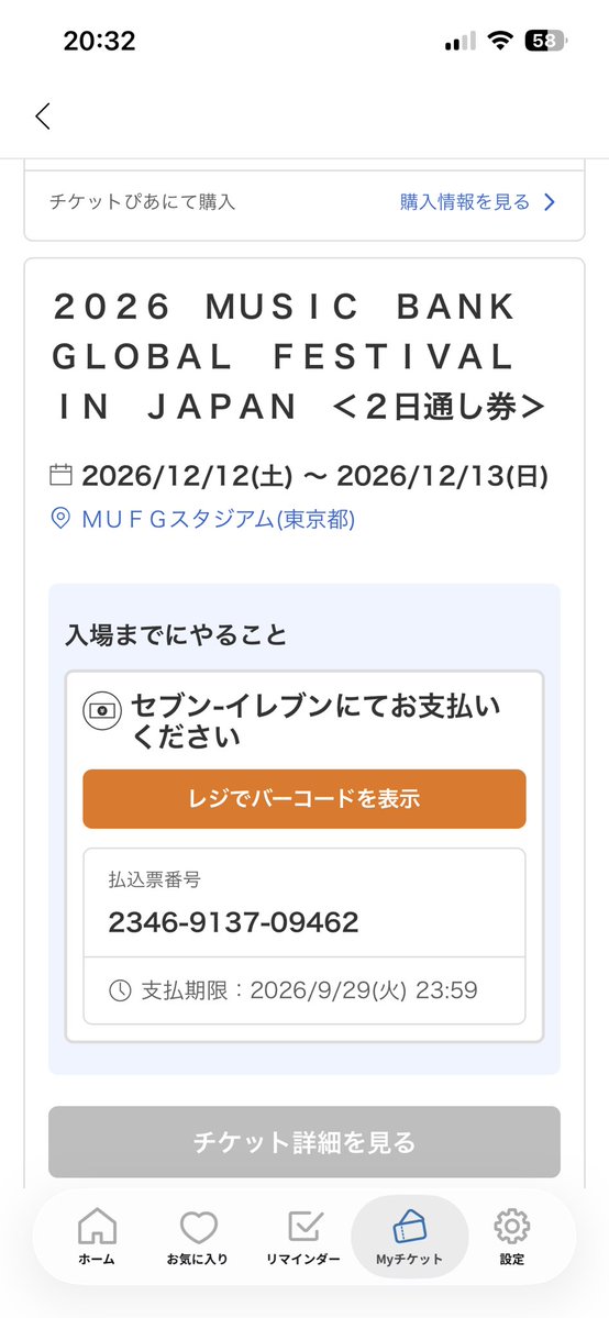 day6_z's tweet photo. 誰か〜行きたい人いませんか？？

#ミューバン https://t.co/1DvUk2dxFq