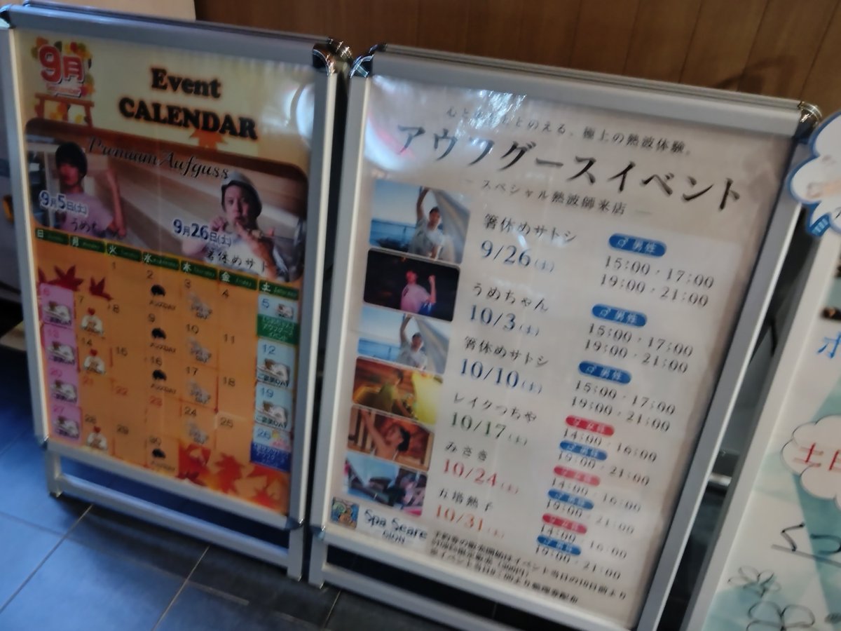 sennkuu99's tweet photo. 今日のサウナはここ！♨️
最後のイベントだけ参加できましたよ！
明日も早いんでお先です🙏 https://t.co/rXQEdMCbvU