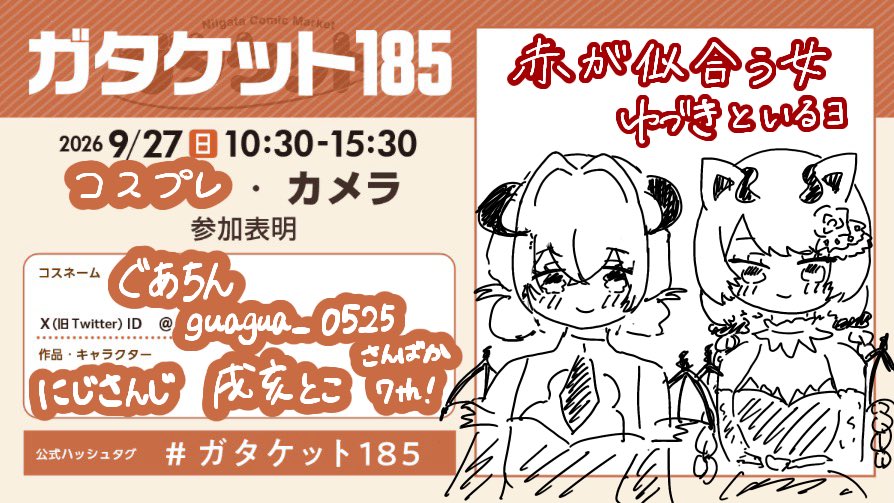 guagua_0525's tweet photo. 2人ともまだ制作途中らしい
#ガタケット185 https://t.co/L5QrF93jHv