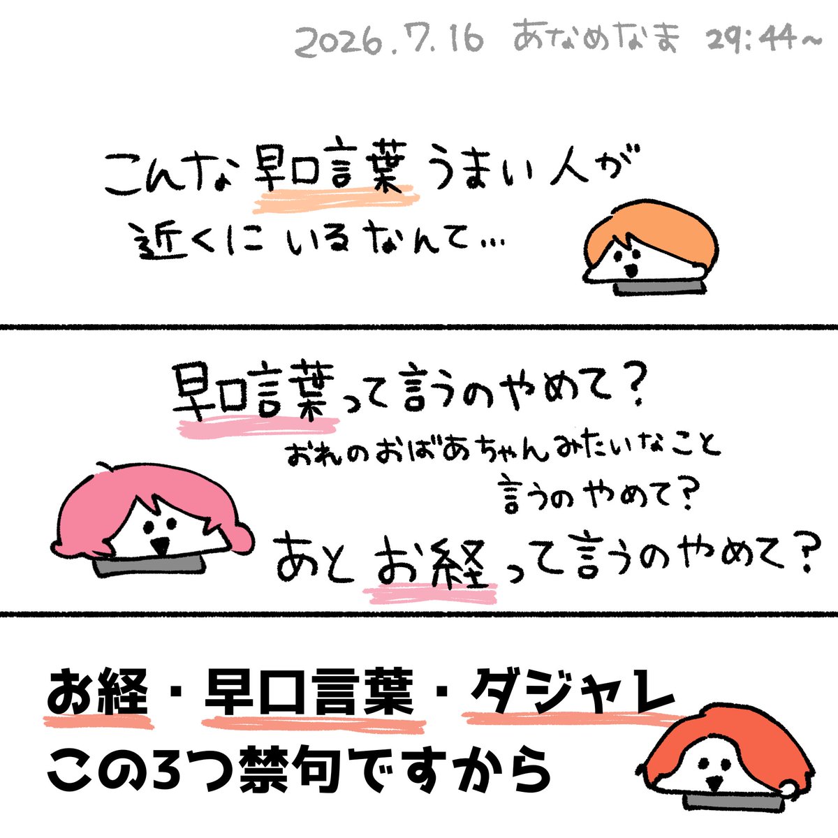 SEN__cham tweet picture