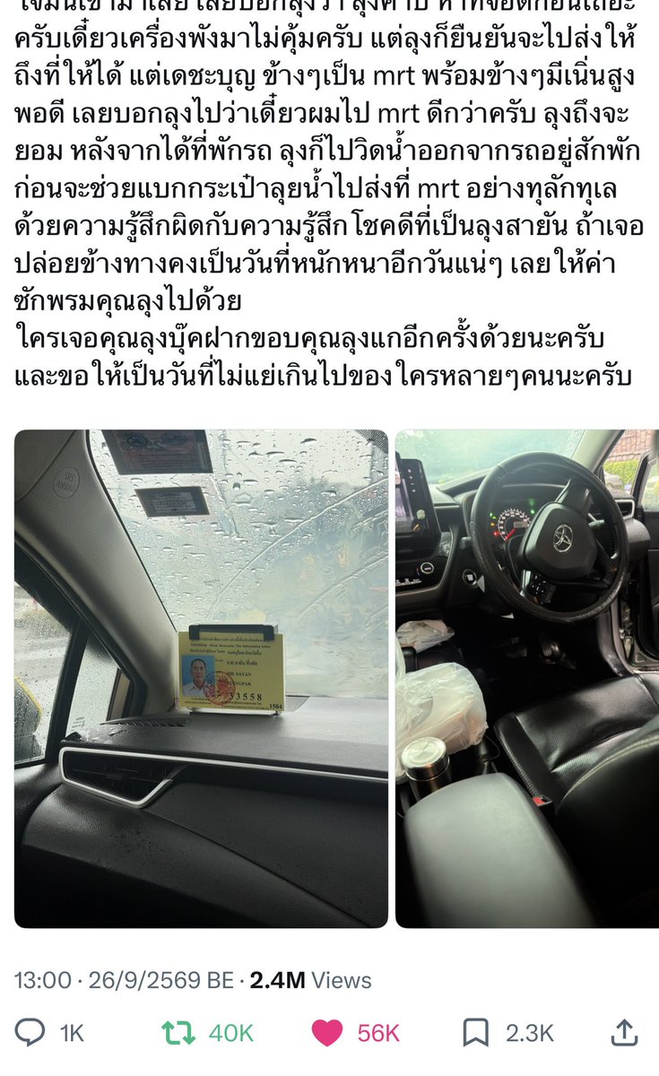 GiftGiftGift_05's tweet photo. แล้วคู่ผมแมสอะไรแบบนี้อะ คาเร็คเตอร์ชัดเจนมาก https://t.co/VVF8ilg9C3