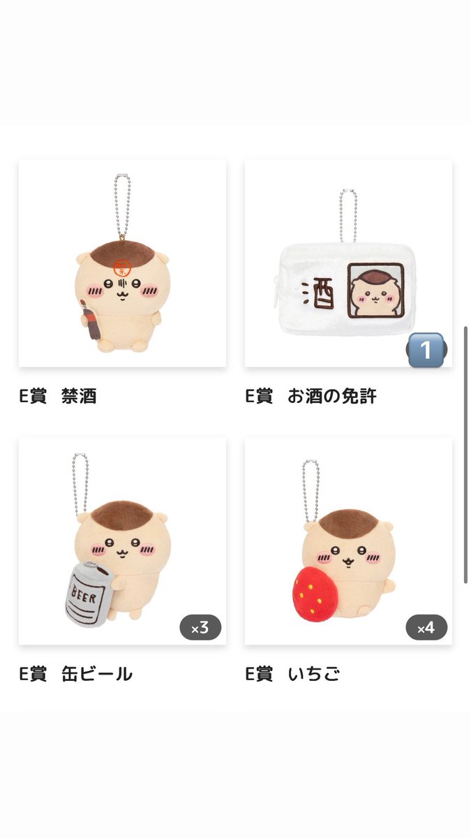 jykkshsh's tweet photo. 【交換】ちいかわ　くりまんじゅうだらけくじ　再掲
求：B賞
譲：C賞　E賞（複数可）
⭐️大阪市内手渡しor郵送（送料は相談）
お気軽にお掛けがけください🍺🌰 https://t.co/xJHO8c1qtT