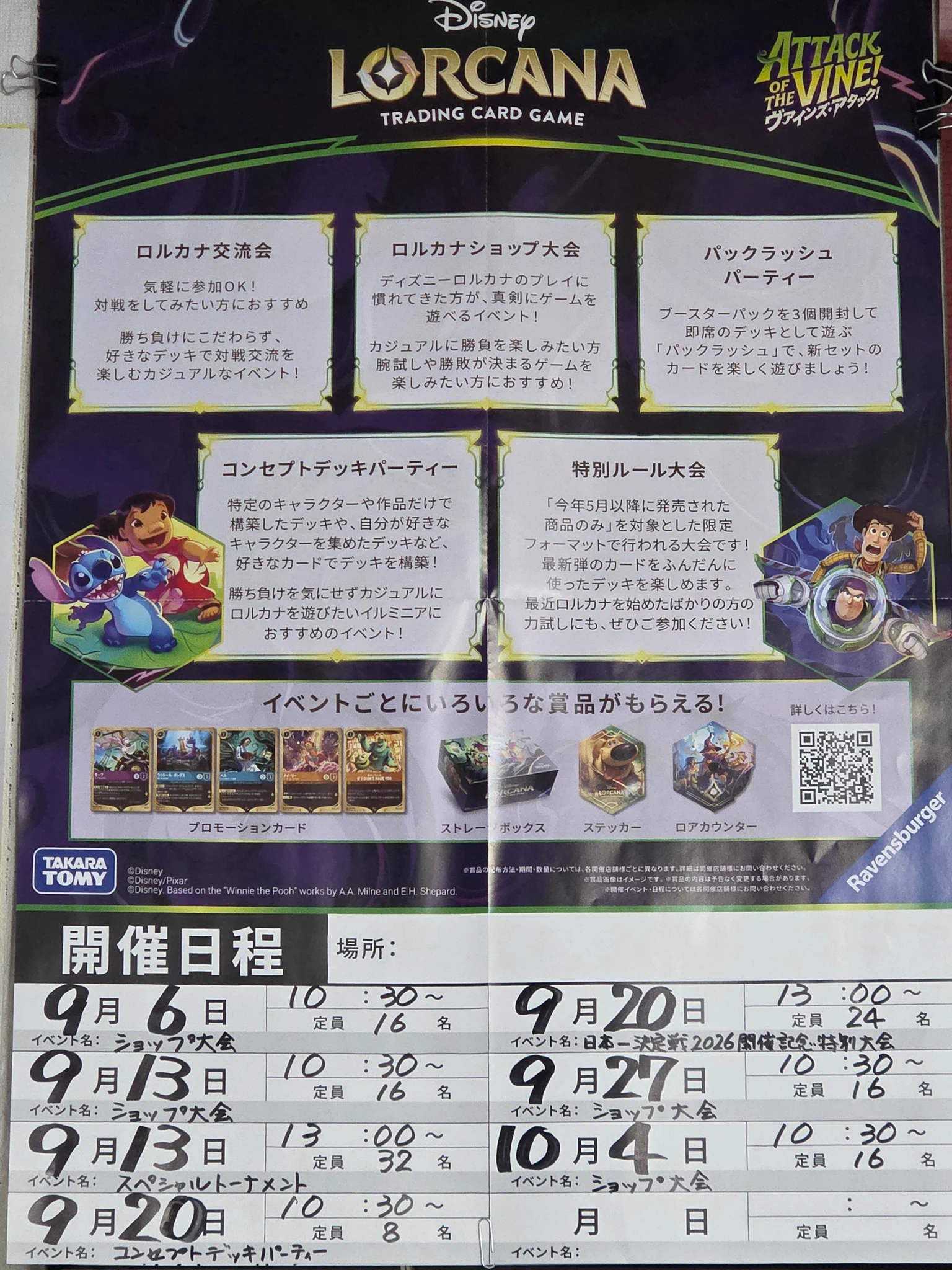 カーデュア 津幡店 パルワールド ホロカ ヴァンガ ポケカ 遊戯王