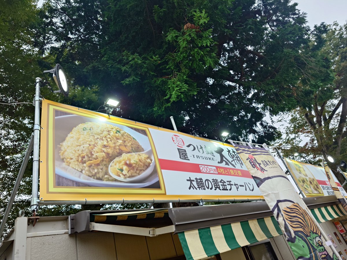 slsnMBghnih3FKS's tweet photo. 餃子からあげ祭2週目❗️
今週も黄金チャーハンにむね塩唐揚げ、茹で上げ餃子と1店舗づつ頂きました😋
餡掛けや葱のオプションもつけてグレードアップ。
風味や肉汁が詰まった旨い昼食。唐揚げも良い塩加減に歯応えある一品🍗
ご馳走様でした❗️
#餃子からあげ祭
#麺屋つけ麺太輔
#Fishmen
#なかじゅう亭 https://t.co/oLO8A0b8g2