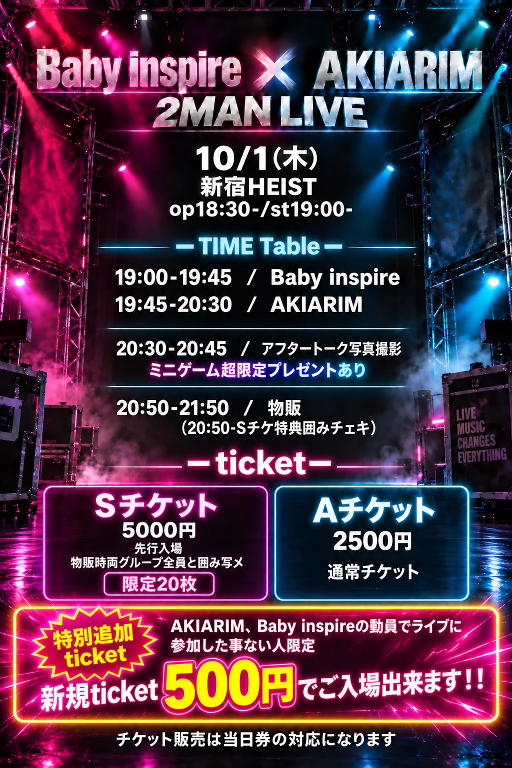 RINGAKU! ライブ会場写メ券 2枚セット AKIARIM（アキアリム） on X: 
