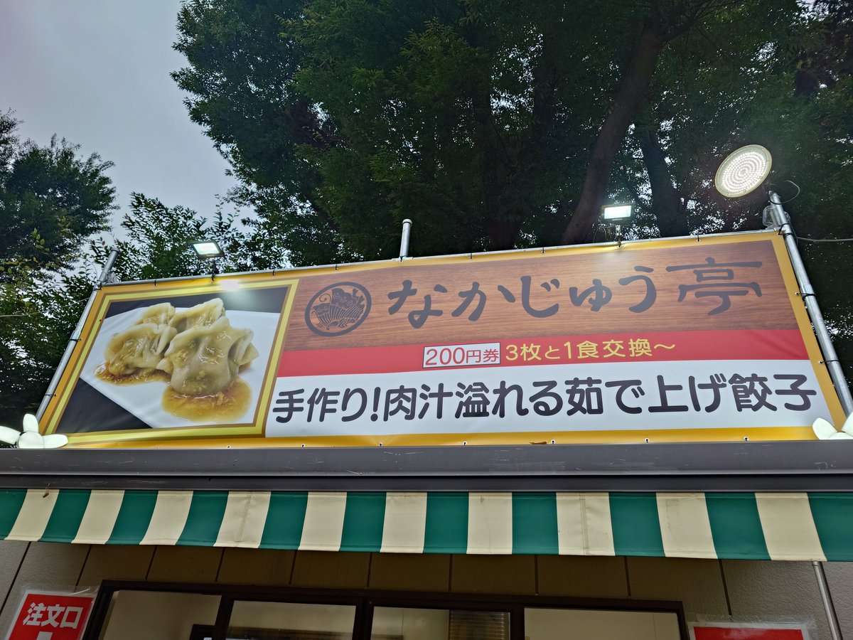 slsnMBghnih3FKS's tweet photo. 餃子からあげ祭2週目❗️
今週も黄金チャーハンにむね塩唐揚げ、茹で上げ餃子と1店舗づつ頂きました😋
餡掛けや葱のオプションもつけてグレードアップ。
風味や肉汁が詰まった旨い昼食。唐揚げも良い塩加減に歯応えある一品🍗
ご馳走様でした❗️
#餃子からあげ祭
#麺屋つけ麺太輔
#Fishmen
#なかじゅう亭 https://t.co/oLO8A0b8g2