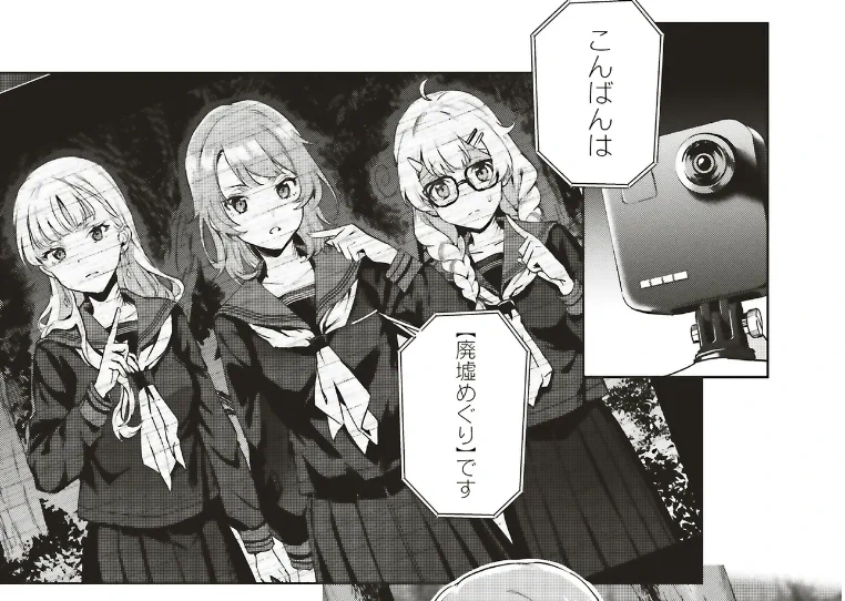 二月 公＠『声優ラジオのウラオモテ』アニメ化！原作16巻、『廃墟