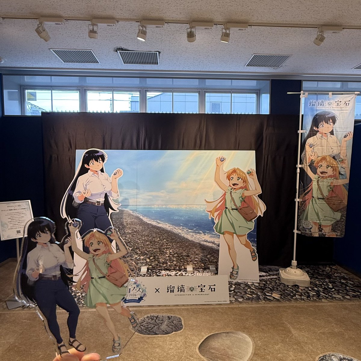 azure_cca27's tweet photo. 地元が瑠璃の宝石とコラボすると知ってビックリしました😳
SWの帰省でフォッサマグナミュージアムへ…
常設展も特別展もめちゃくちゃしっかりコラボになってて見応えありました！！
駅前のアニメスタンディも合わせて撮った～

 #瑠璃の宝石 https://t.co/jLBk0EP5xi
