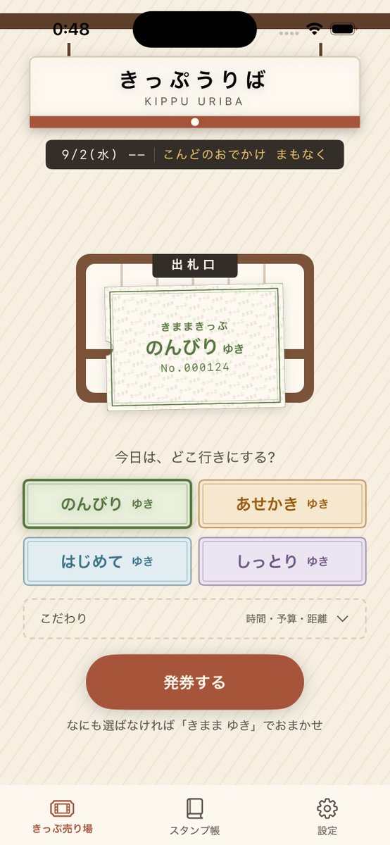 AI_freelancer_'s tweet photo. 近場の遊び提案、地図検索そのままだと病院や行政施設まで混ざってきた(´・д・`)

行く必要がある時に行く場所と、行きたくて行く場所は別

施設名とカテゴリで境界を引くフィルタを足した

#個人開発 #アプリ開発 #AI活用 #SNS運用 #バイブコーディング https://t.co/zqlA5mpc1w