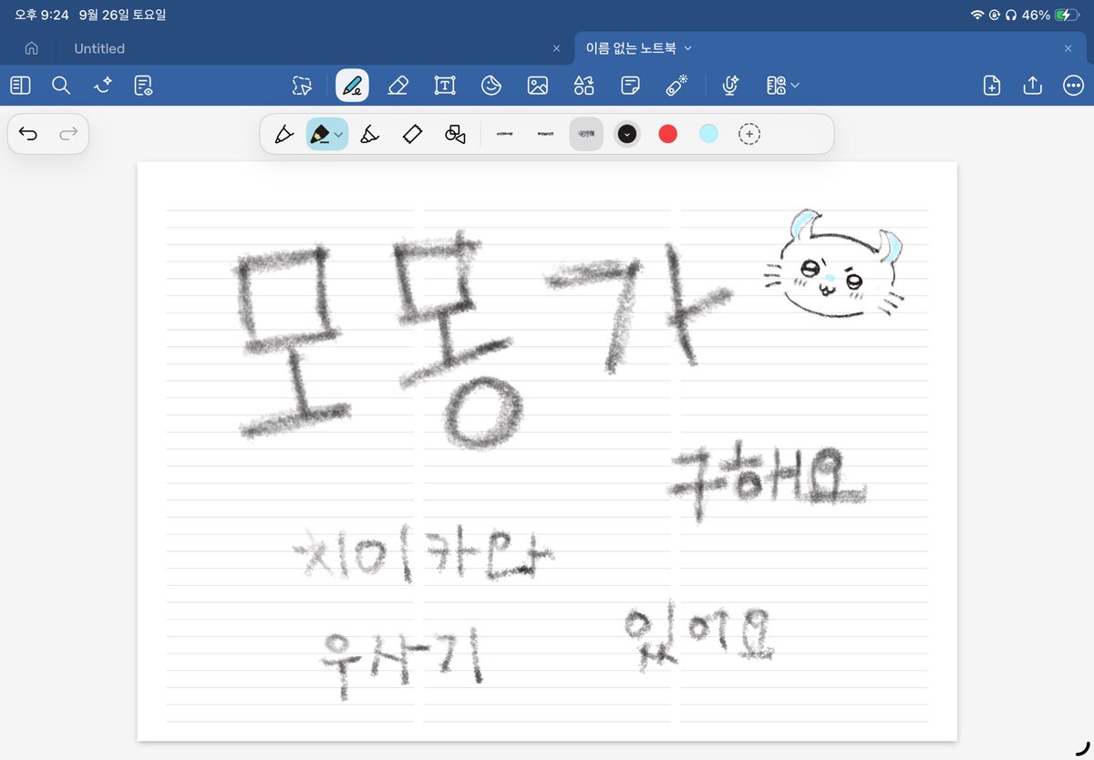 xingyuncookie's tweet photo. 특전 받는 근처에서 이거 들고 잇엇는데 옆에 잇던 여성분이 자기 모몽가인데 아무거나 바꿔도 괜찮다 하셔서 우사기 드리고 모몽가 받앗음… 또 다른 분이 카니 필요한 사람 잇냐길래 바로 저요저요 하고 치이�� 교환함 
교환 어려울까 걱정했는데 바로바로 바꿔서 너무 기뻣슨!!!!!!!! https://t.co/Jwq50wgGy4