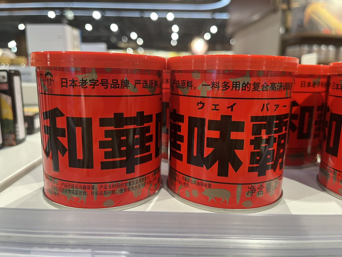 dyhgy0819's tweet photo. 味霸™️在日本：“我是本格中华调味料”
味霸™️在中国：“我是日本老字号品牌” https://t.co/v0yYu0dy88
