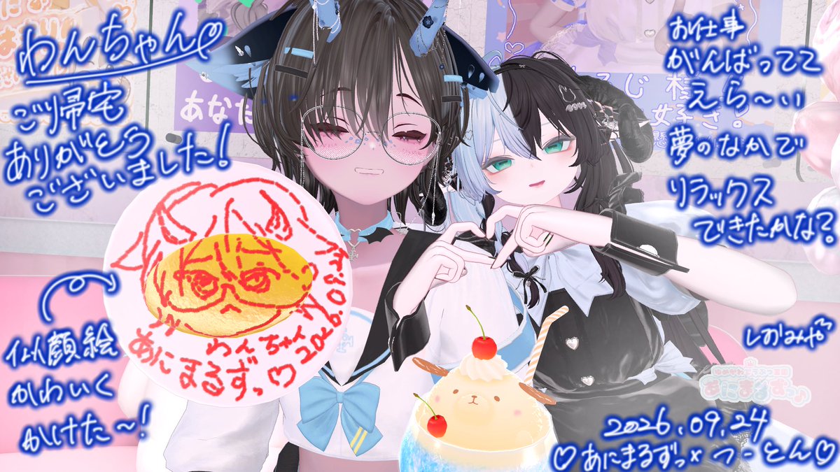 shiomiya4433's tweet photo. 0924
あにまるずっ×つーとんコラボ営業にご帰宅ありがとうございました！🩵
あにまるずさんのお城、すっごく綺麗だし、かなり緊張した〜
でも楽しかったです！

30日の営業もよろしくね〜🍬

#つーとん_VRC  #VRCあにまるずっ https://t.co/oVreMVhNdj