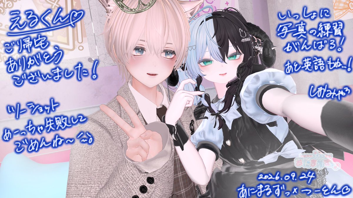 shiomiya4433's tweet photo. 0924
あにまるずっ×つーとんコラボ営業にご帰宅ありがとうございました！🩵
あにまるずさんのお城、すっごく綺麗だし、かなり緊張した〜
でも楽しかったです！

30日の営業もよろしくね〜🍬

#つーとん_VRC  #VRCあにまるずっ https://t.co/oVreMVhNdj