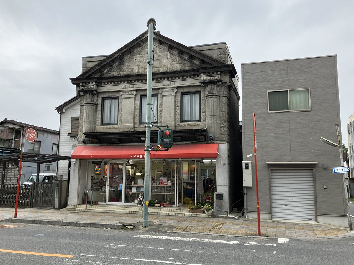 Samboh_'s tweet photo. 石岡の看板建築たち https://t.co/SxndNMI6AO