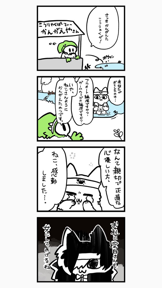 Chiaoos's tweet photo. ポムニキより4コマ漫画 https://t.co/1V6YMTfHWt