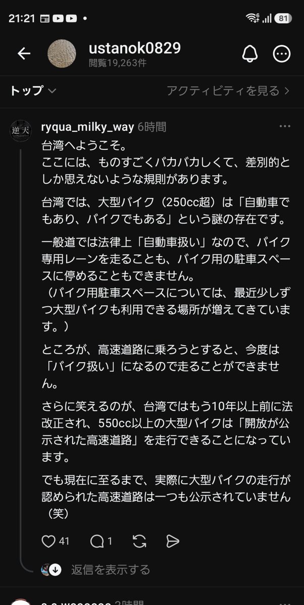sip_deepy_sippy's tweet photo. 台湾のバイクの扱いおもろいな
250もあれば軽自動車なんかよりよっぽど速いし車両の流れの中ではタイヤが2個の車扱いで問題ないのか

よー分からん法律に関してはガラパゴスな大型二輪の400cc区切りとか高速料金が軽と同じ日本と変わらん https://t.co/RznonqwA4o