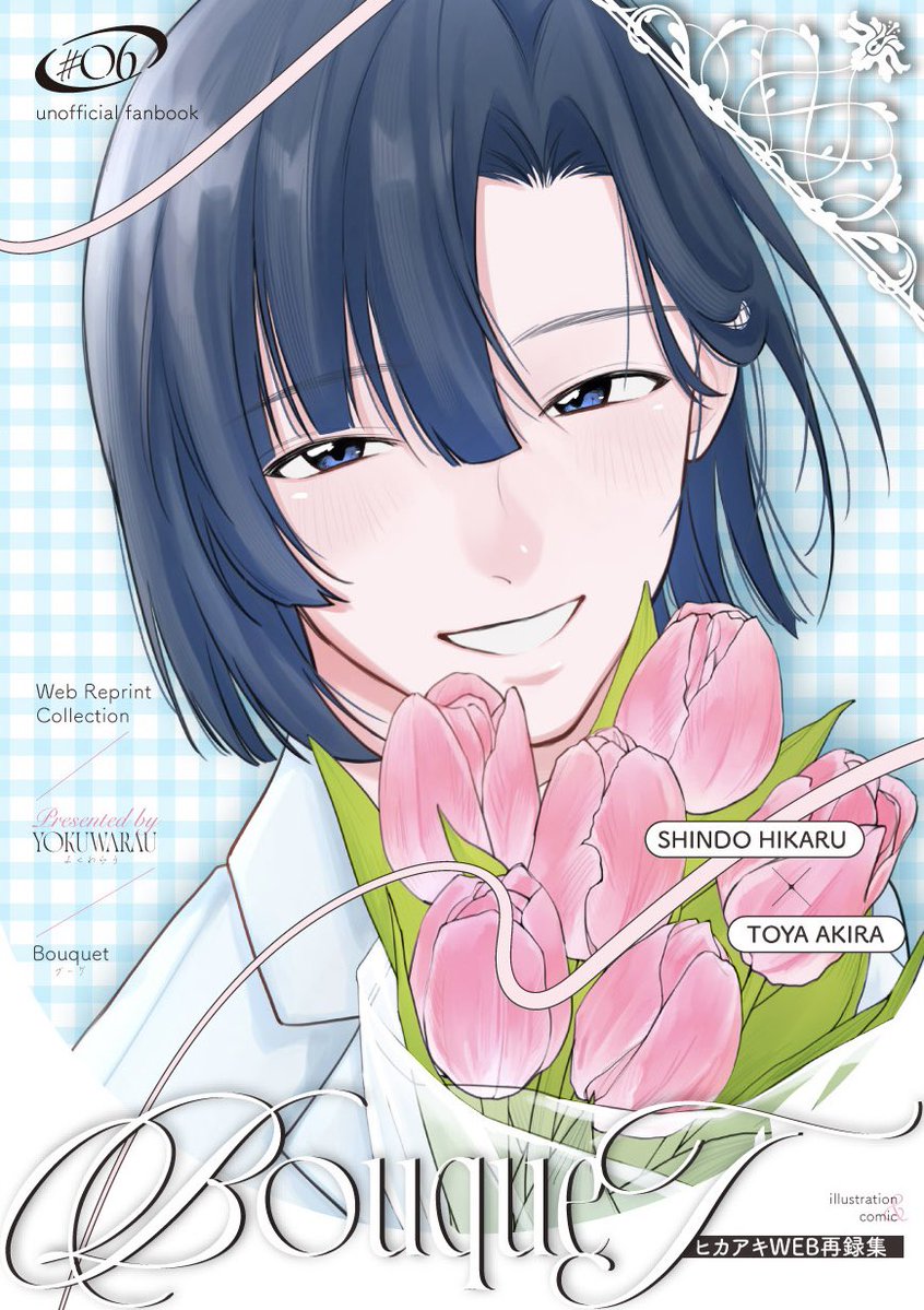 nicori1212's tweet photo. 10/25 いつの日かキミと明らかに
ヒカアキ新刊サンプル

｡ﾟﾟ･｡･ﾟﾟ｡ 
ﾟ。💐再録集『Bouquet』💐
　ﾟ･｡･ﾟ

全年齢｜A5｜100p｜1200円(会場価格)

これまでWEBに載せたヒカアキの絵や漫画をまとめました。表紙特殊紙+クリアカバーの予定💎豪華ゲストページもあります！

詳細はツリーに🪽 https://t.co/8q7US8CTCq
