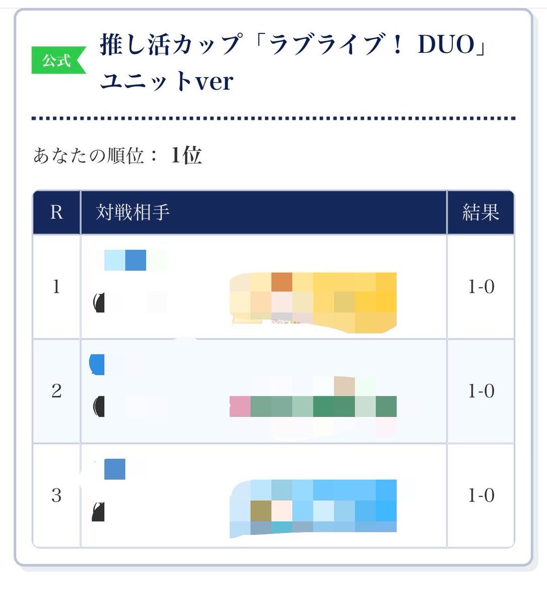 yoshimaru0417's tweet photo. 推し活cup
lily white(新弾入り)⭕️
QU4RTZ ⭕️
BiBi ⭕️

3戦ライブ
CatChu! ⭕️
マルガレーテ⭕️
ギルキス⭕️

特別予選CYaRon!で早々に0-2かましたのにまさかの6-0🙄

CYaRon! やれるのかやれないのかわからん笑 https://t.co/7LKhC6NBhf
