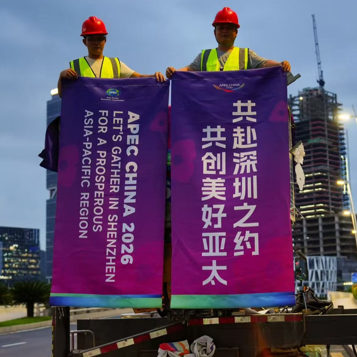 real_time_china's tweet photo. The 2026 APEC Summit will soon be held in Shenzhen. Take a look at the everyday “APEC” moments captured by netizens – every frame records the way this city is getting ready to welcome the world. What does Shenzhen look like through your lens?
#APEC2026 #APEC #Shenzhen #ChinaLife https://t.co/p6300k4gHE